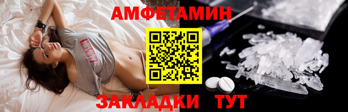АМФ  Вход с VPN  АМФ  Краснокаменск  Амфетамин VHQ 