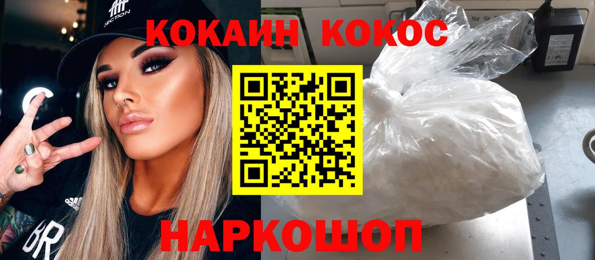 КОКАИН 97% Краснокаменск