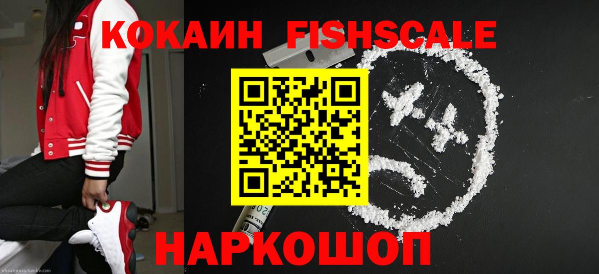 Краснокаменск  Cocaine VHQ  Cocaine VHQ  Вход с VPN 