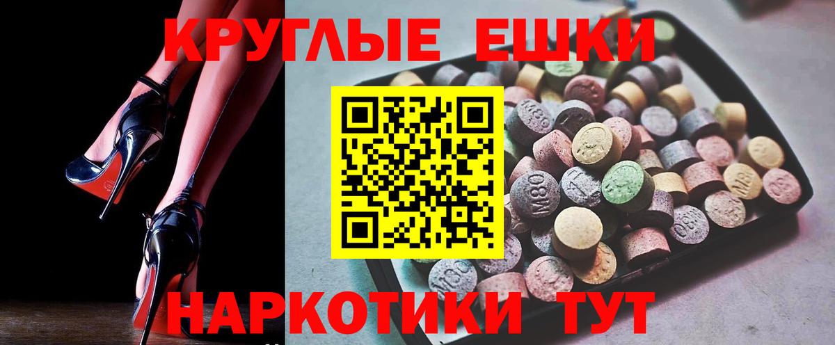 Краснокаменск  Ecstasy XTC  Вход с VPN  ЭКСТАЗИ 99% 