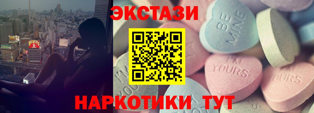 ЭКСТАЗИ таблы Краснокаменск