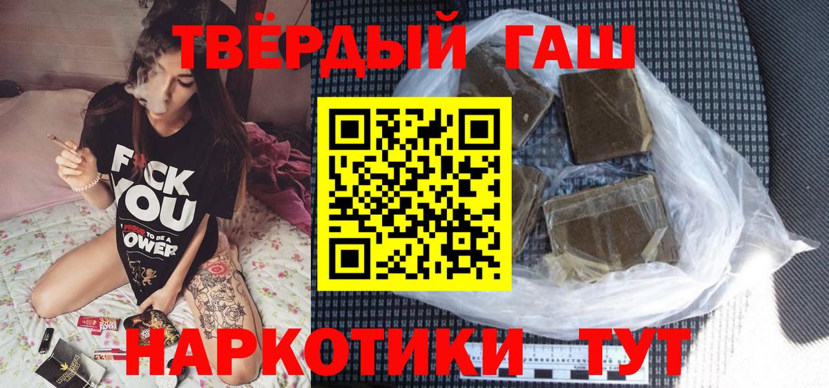ГАШ гашик  ГАШИШ  где можно купить наркотик  Вход с VPN  Краснокаменск 