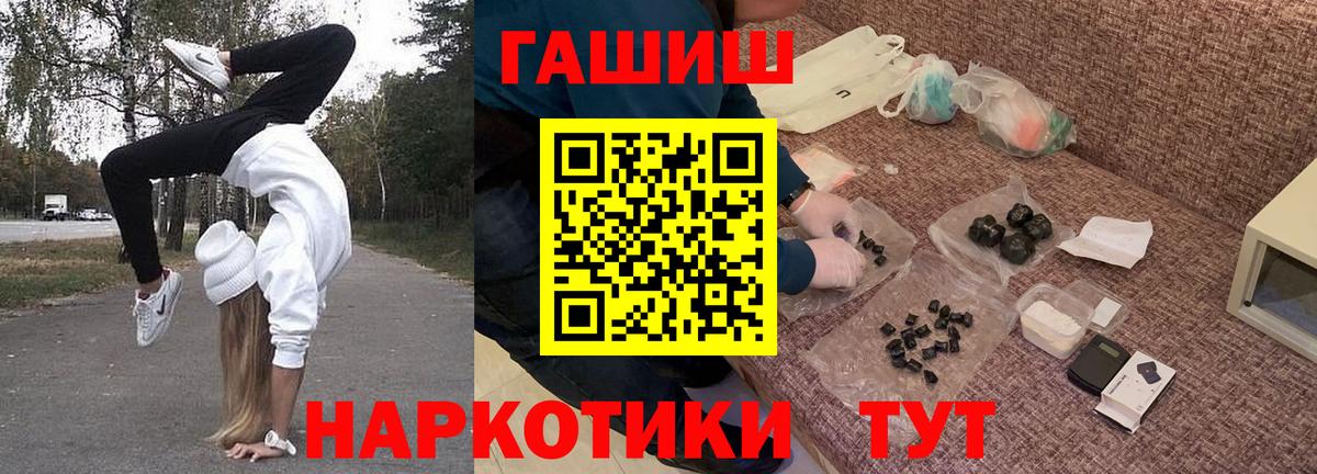 ГАШ 40% ТГК Краснокаменск