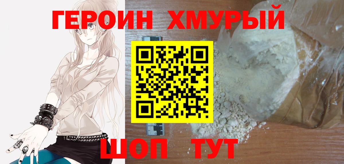 ГЕРОИН афганец  Вход с VPN  Краснокаменск 