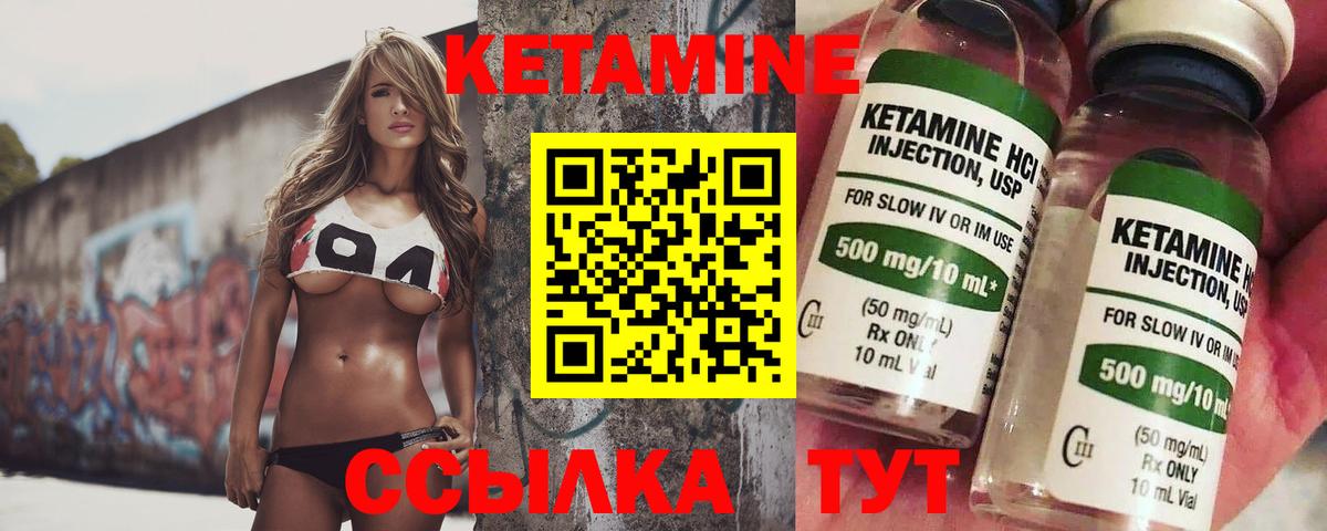 Краснокаменск  КЕТАМИН ketamine  КЕТАМИН VHQ  Вход с VPN 