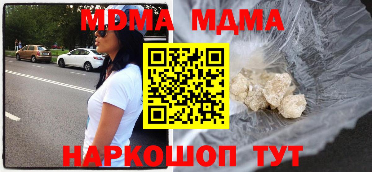Краснокаменск  MDMA Molly  МДМА  МДМА молли  Вход с VPN 