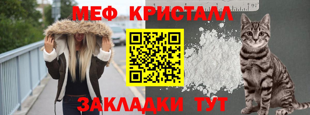 Меф  МЯУ-МЯУ  Краснокаменск  Вход с VPN  МЕФ кристаллы 