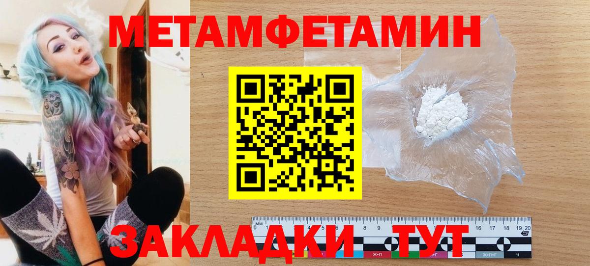 Краснокаменск  МЕТАМФЕТАМИН Methamphetamine  Вход с VPN 